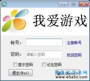 易语言UU论坛登入器源码