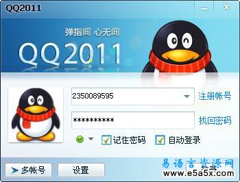 易语言WebQQ协议源码