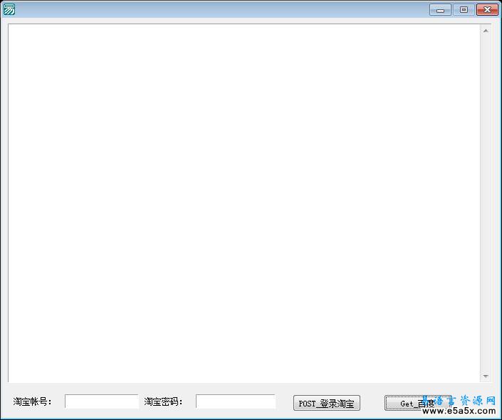 易语言winsock登录淘宝源码