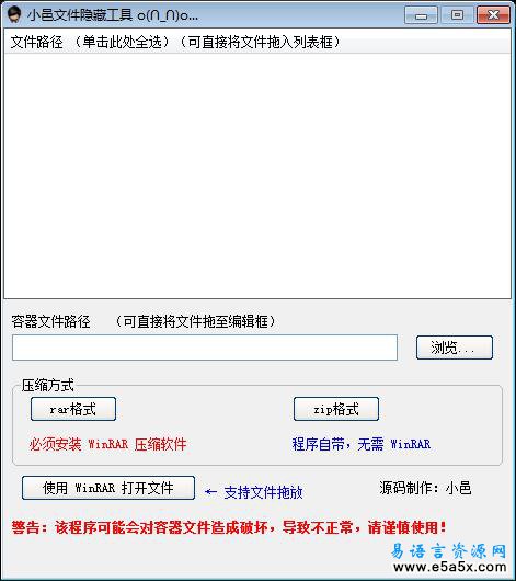 小邑文件隐藏
