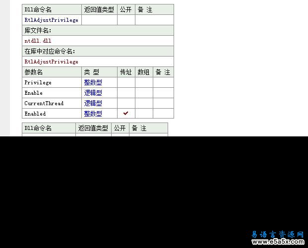易语言windows快速关机源码