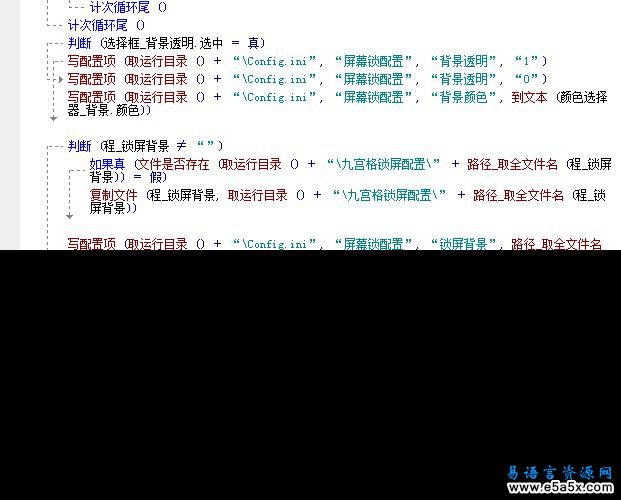 易语言九宫屏幕锁源码