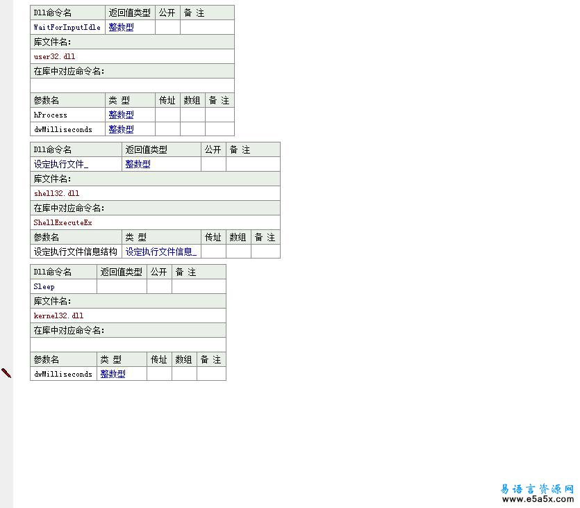 易语言定位注册表文件模块源码