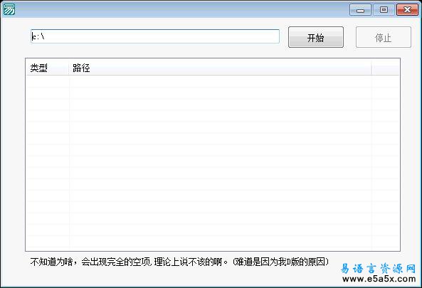 易语言文件修改监视源码