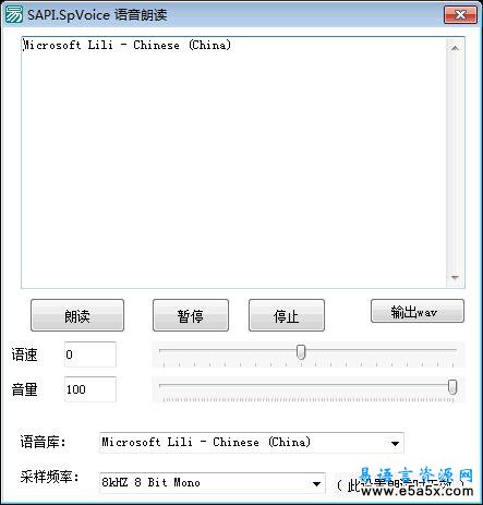 易语言文本高亮朗读源码