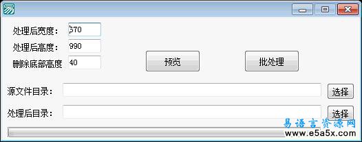易语言图片修改大小源码
