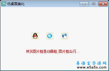 易语言图片按钮放大源码