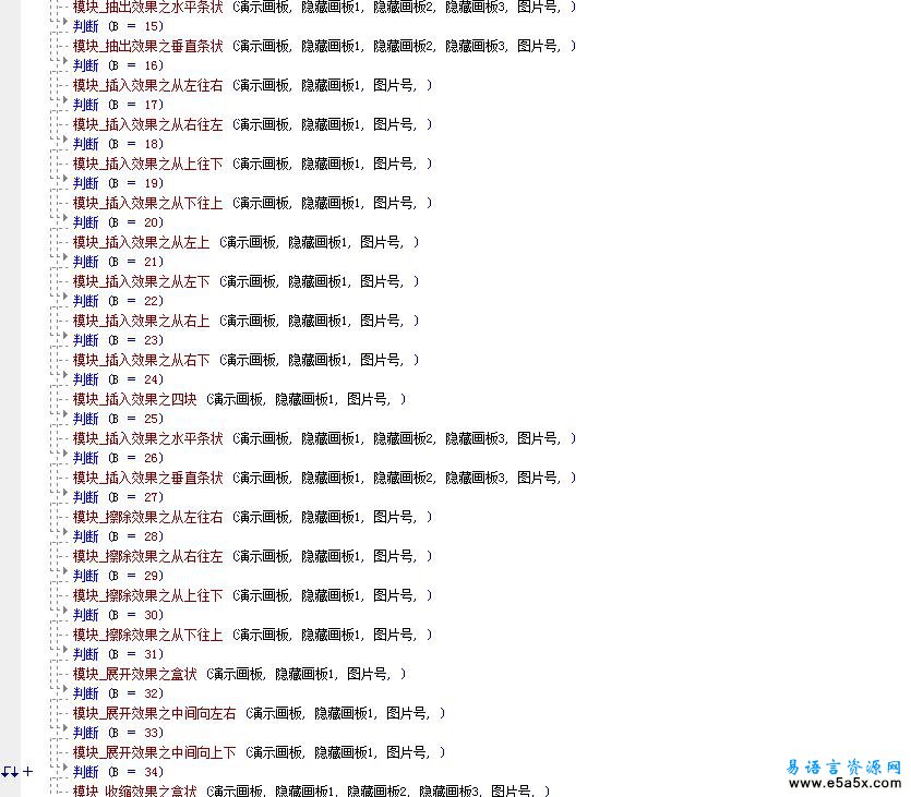 易语言图片效果转换源码