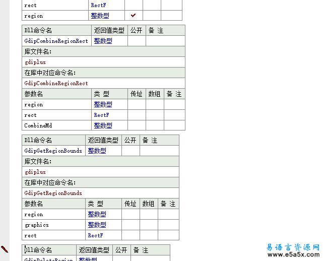易语言图片渐变旋转模块源码