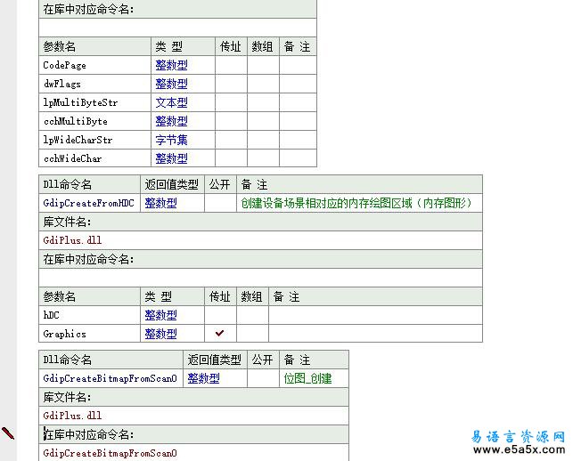 易语言图片渐变旋转模块源码