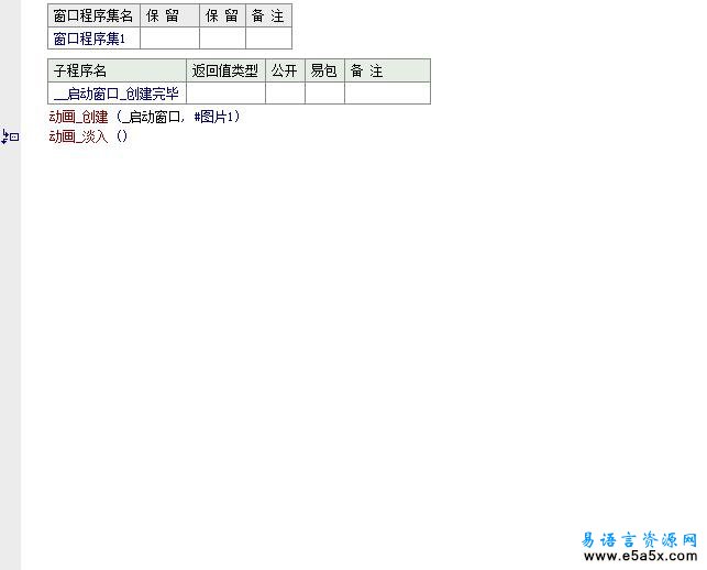 易语言图片渐变旋转模块源码