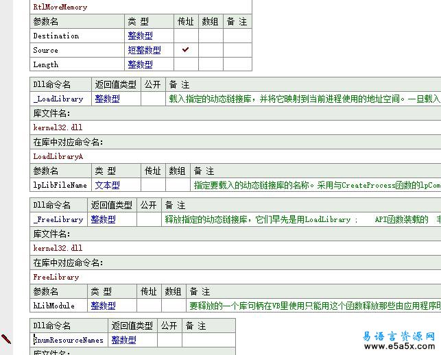 易语言完整提取修改程序图标源码