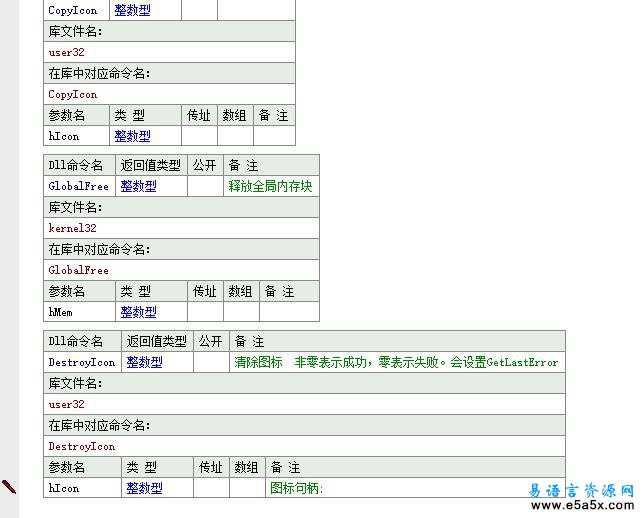易语言根据图像取句柄源码