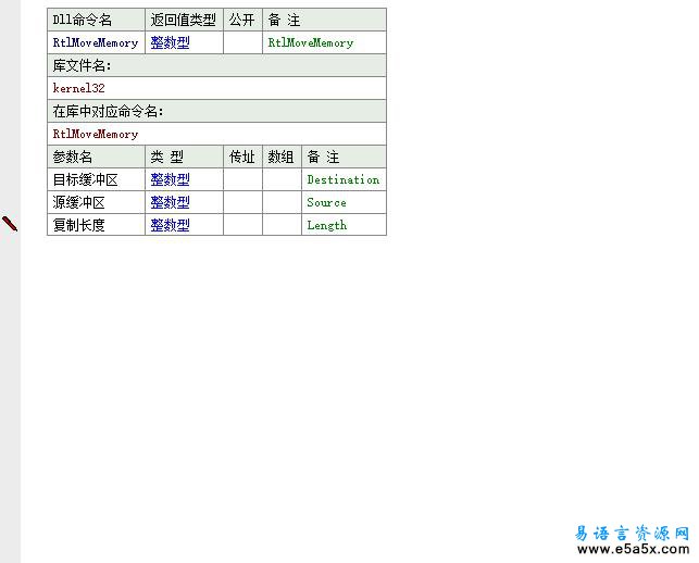易语言桌面图片算法BMP分割源码