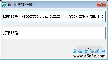 取自己的外网IP