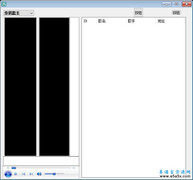 可可西音乐网数据采集易语言源码