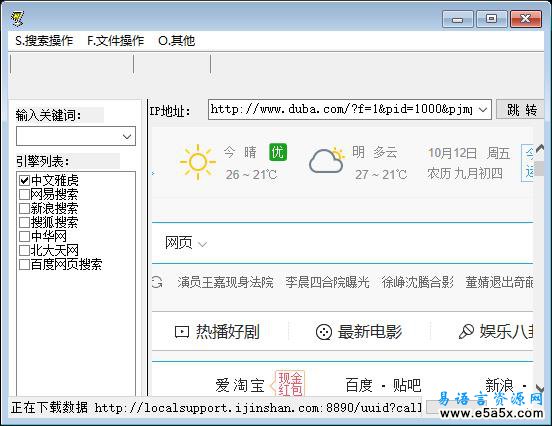 搜网之眼