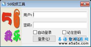 易语言56视频操作源码