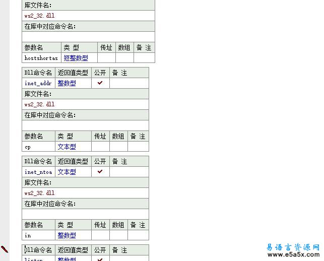 易语言iocp_tcp服务端源码
