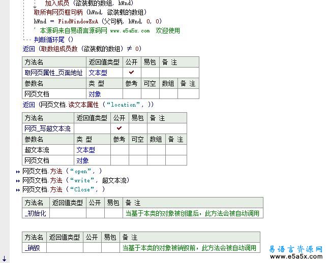 易语言Ras浏览器1.3源码