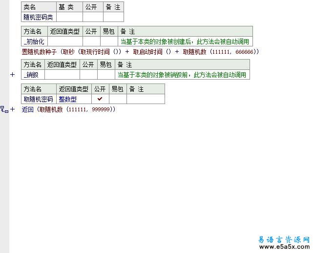 易语言光速系统6.1源码
