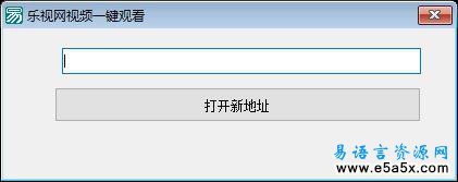 易语言去除乐视视频在线广告源码