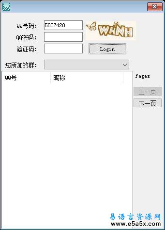 易语言取QQ群成员源码