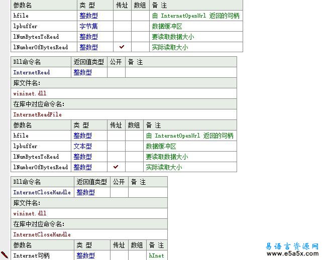 易语言取百度MP3信息源码