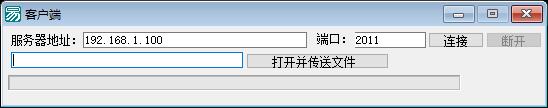 易语言大文件传输源码