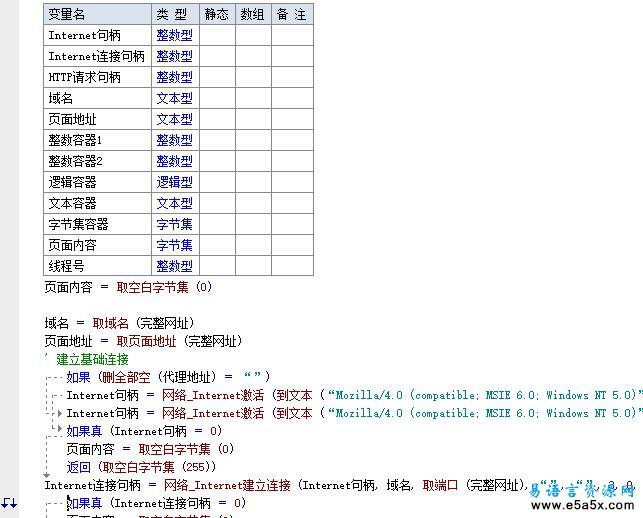易语言调用Google翻译源码