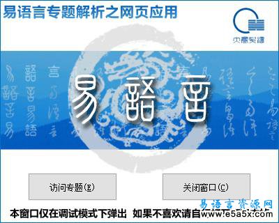 易语言限制异地重复登陆源码