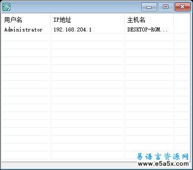 易语言飞鸽数据报源码