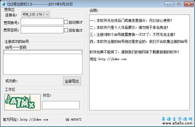 注册QQPOST易语言源码