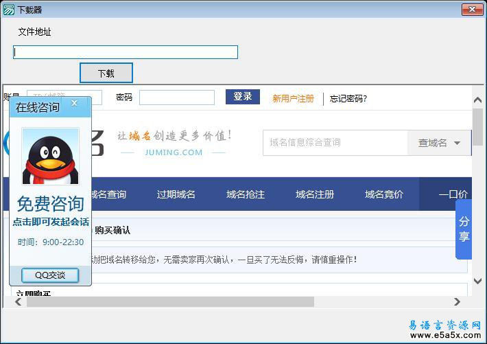 用IE下载文件