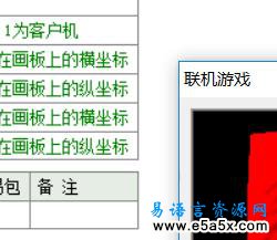 简单的网络游戏