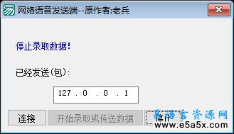 网络语音