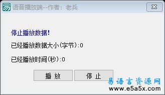 网络语音
