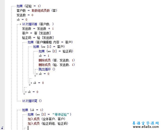 网络验证