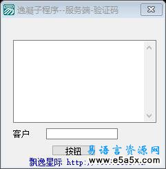 网络验证