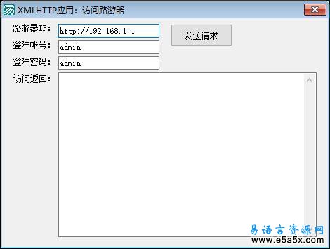 访问路由器