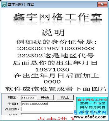 身份证查询易语言源码