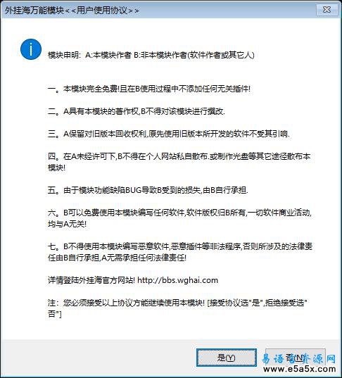 阿蒙QQ应用易语言源码
