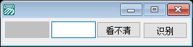 验证码识别易语言例程源码