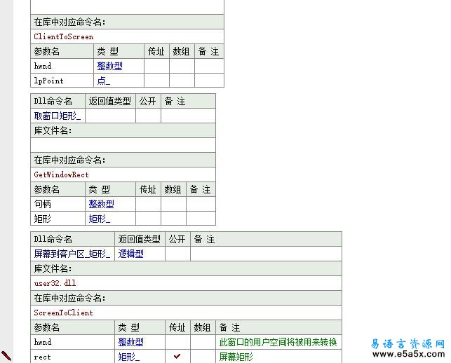 AutoOFF2007(易语言2007年大赛二等奖)