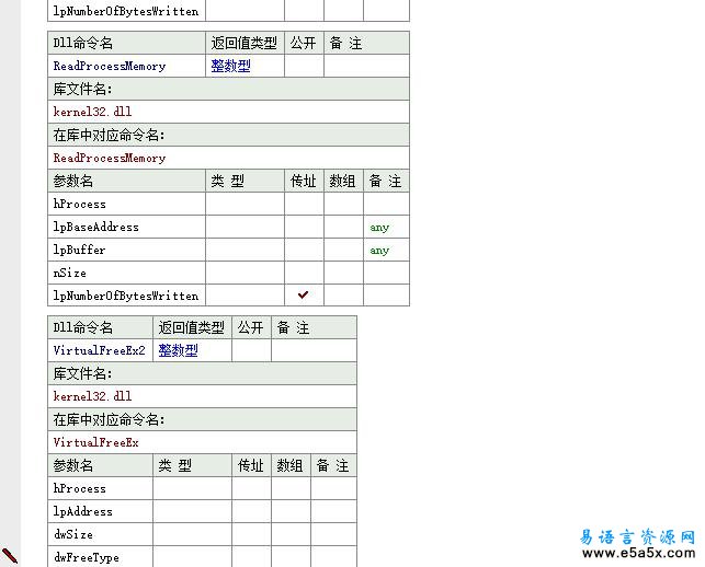 AutoOFF2007(易语言2007年大赛二等奖)