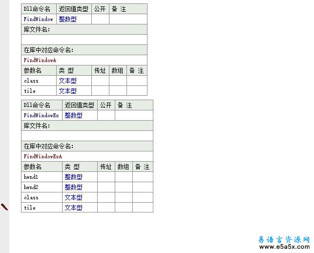 易语言根据标题隐藏托盘图标源码