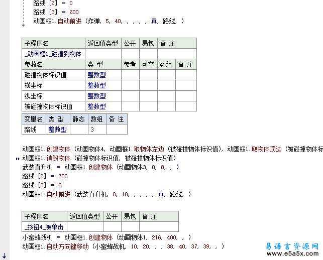 模拟空战