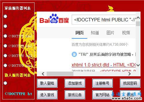 易语言远程更新登录源码