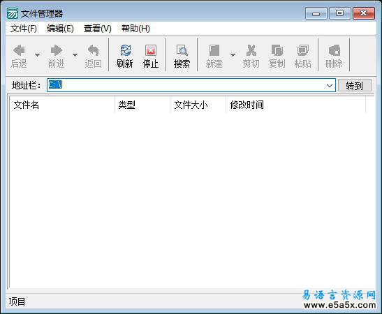 易语言远程文件管理源码