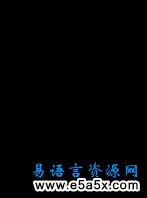 易语言远程截图例程